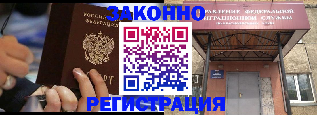 прописка для кредита в Гаджиево