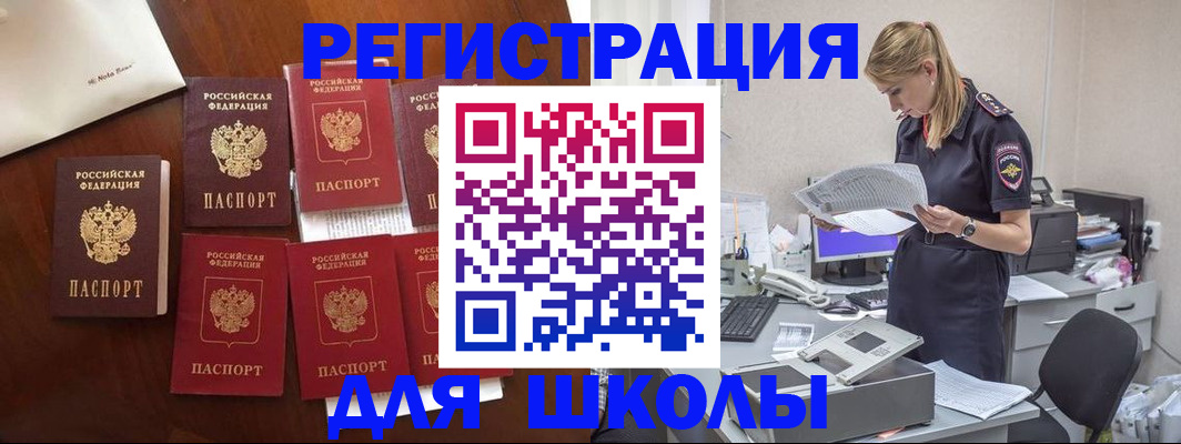 где прописаться в Гаджиево