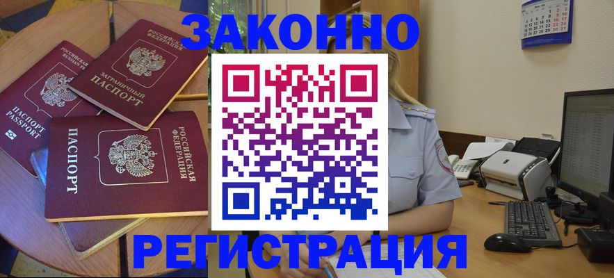 регистрация для школы в Гаджиево