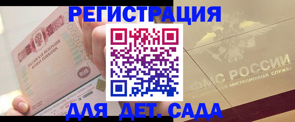 найти адрес прописки в Гаджиево
