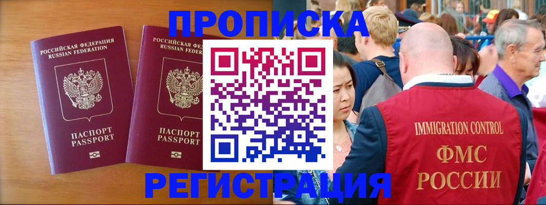 временная регистрация гарантия в Гаджиево