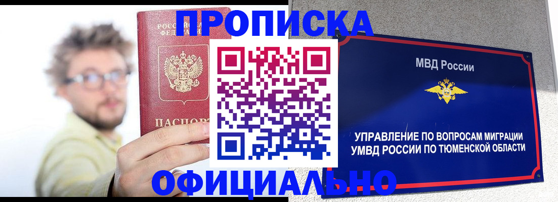 прописка поиск в Гаджиево